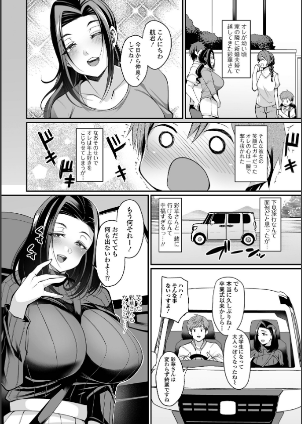 熟れ盛り奥様は交わりたい 【デジタル特装版】_36枚目の画像